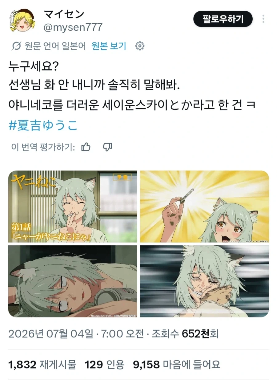 슈뒷담이랑 담배고양이 주인공들 보면서 드는 생각 이미지 14