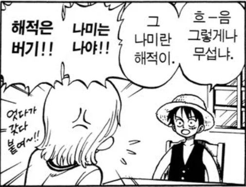 원피스) 의외로 원작에 없는 애니메이션 오리지널 장면_2.webp