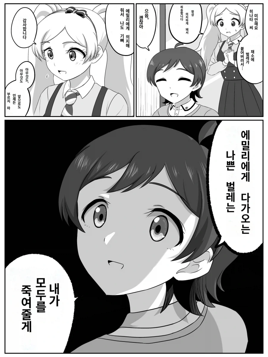 @) 쪼개러 가는 하루키.jpg 이미지 9