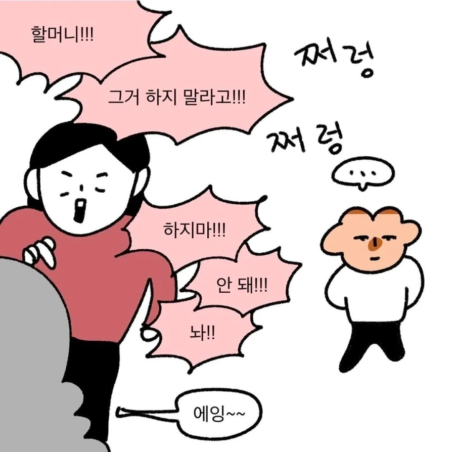 두 아이 엄마의 고민 manhwa 이미지 7