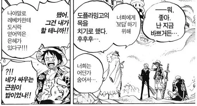 원피스) 마냥 밈이 아니게 된 2차 창작 이미지 15