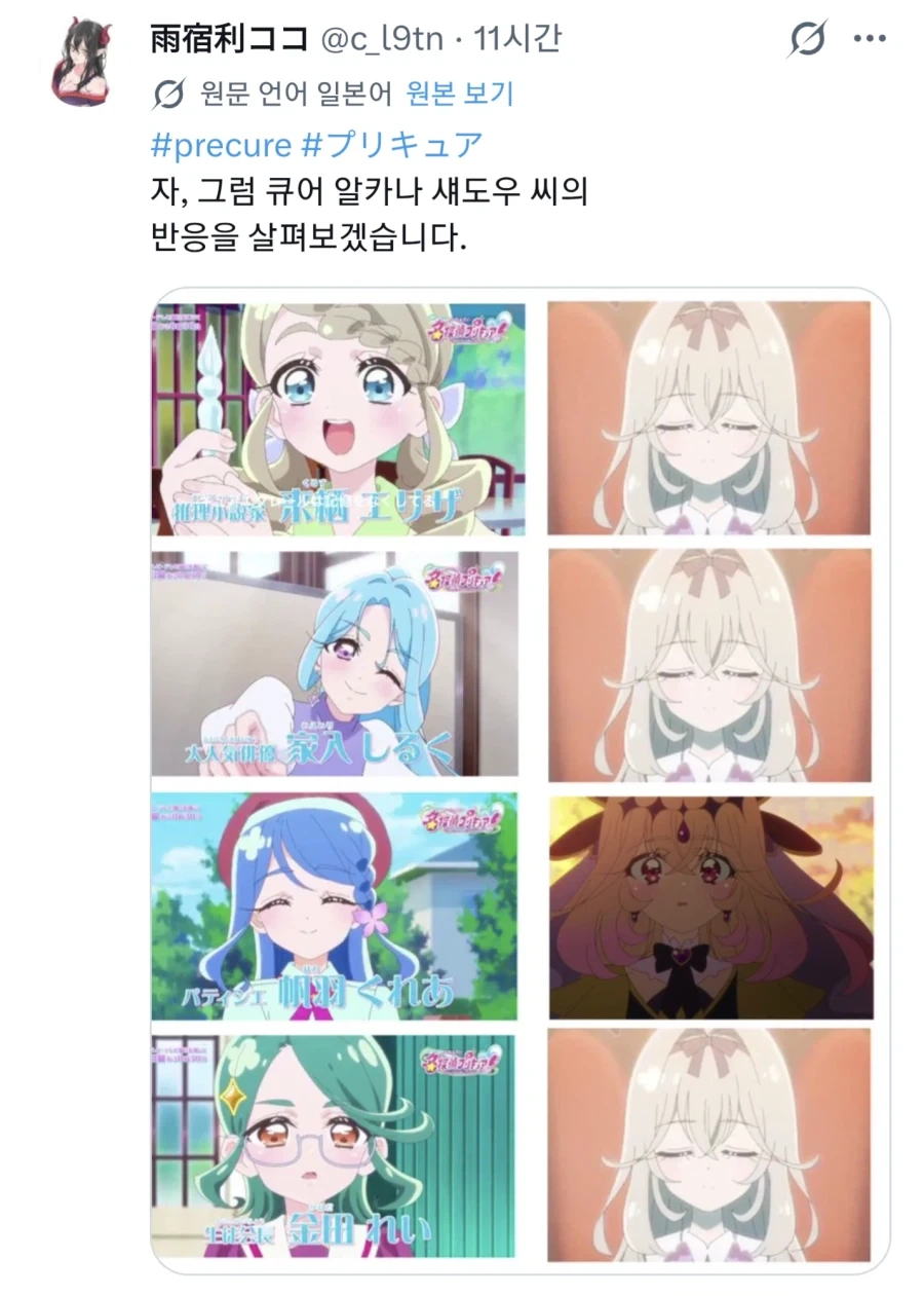 프리큐어)다리 뚱뚜해! 이미지 9