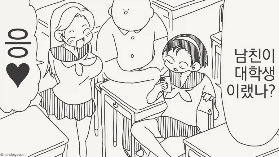 남친이 천재 대학생인 manhwa 이미지 5