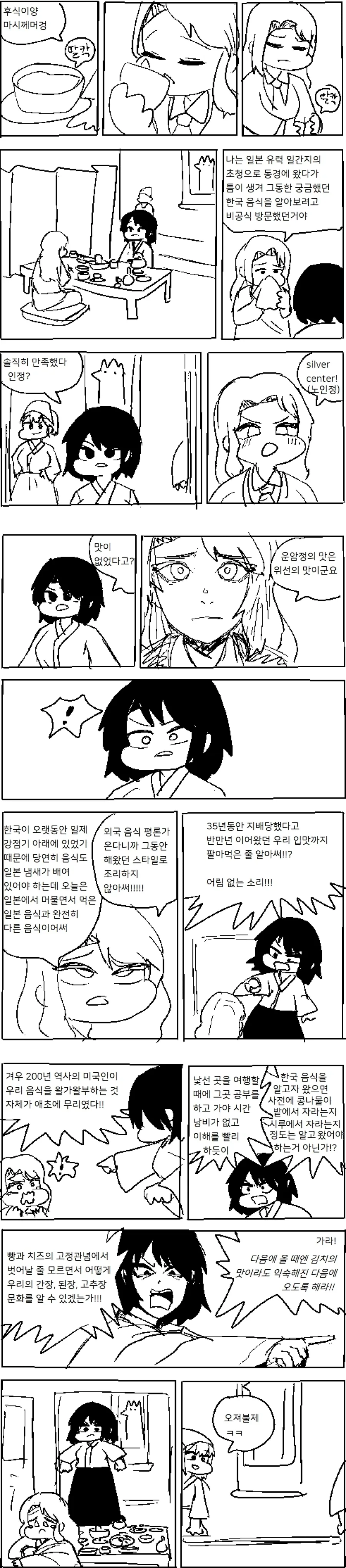 전체 4 페이지 | ToonPop 이미지 14