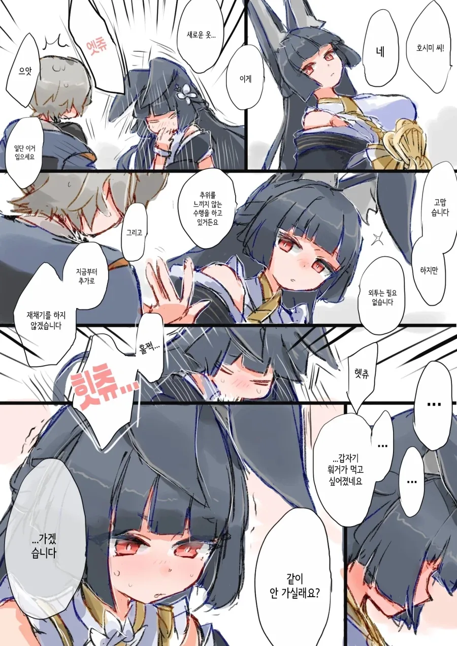 젠레스)귀여운 후배 .manwha 이미지 4