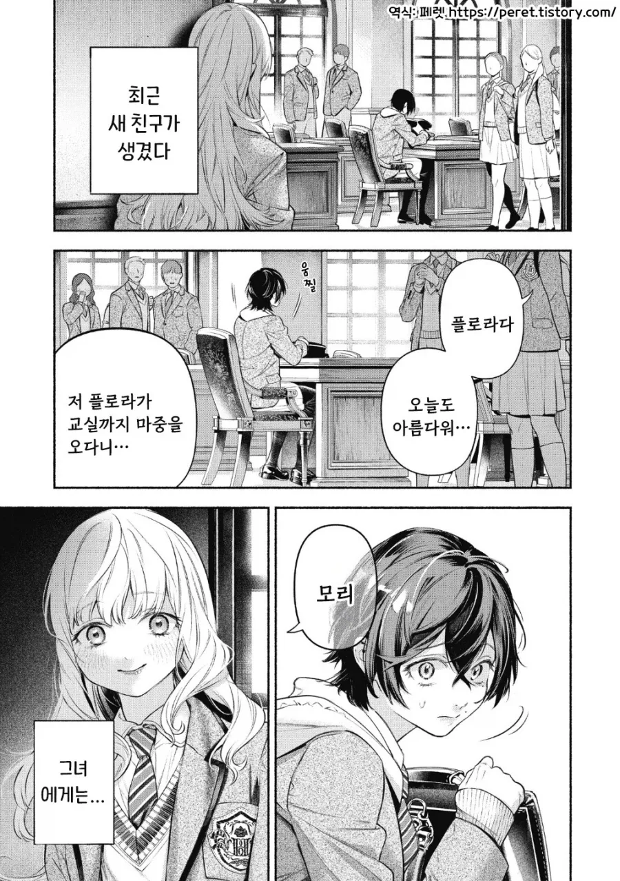 메이드의 벨.manhwa_2.webp