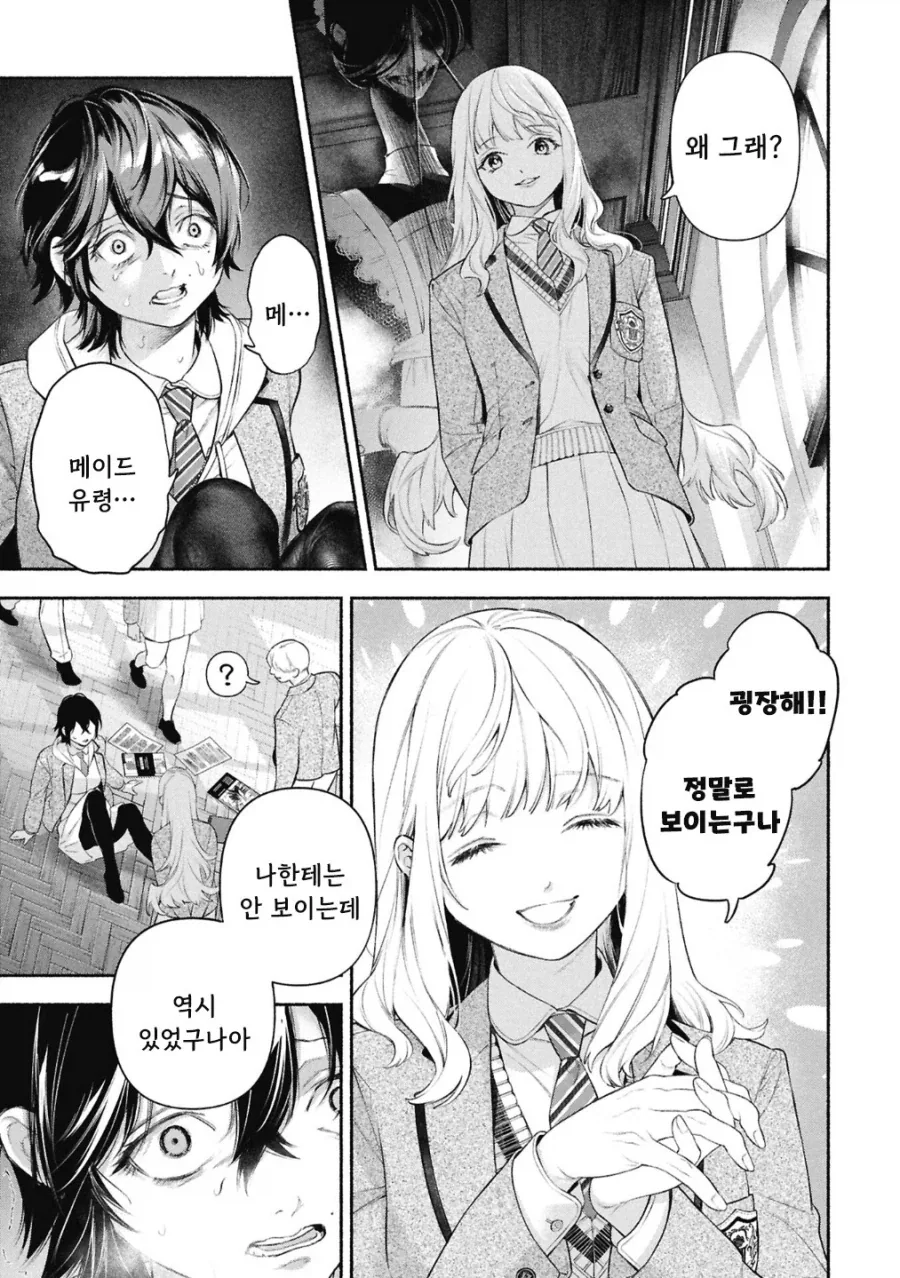 메이드의 벨.manhwa_12.webp