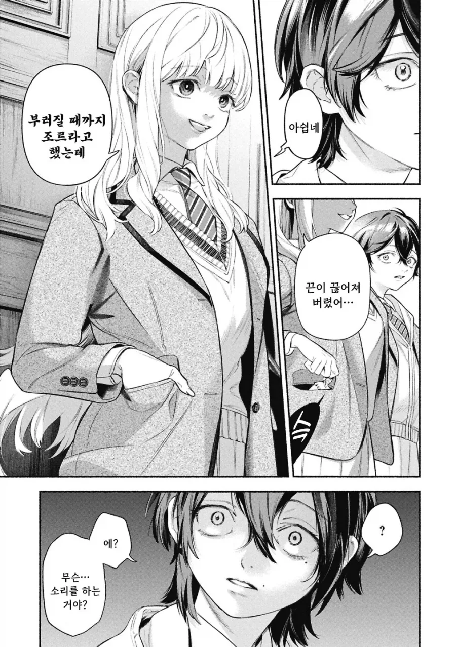 메이드의 벨.manhwa_34.webp