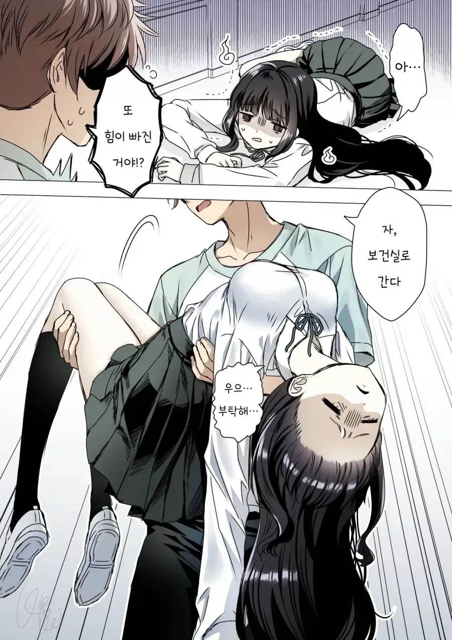 돈 없어서 몸으로 때우는 여사친 .manwha 이미지 13