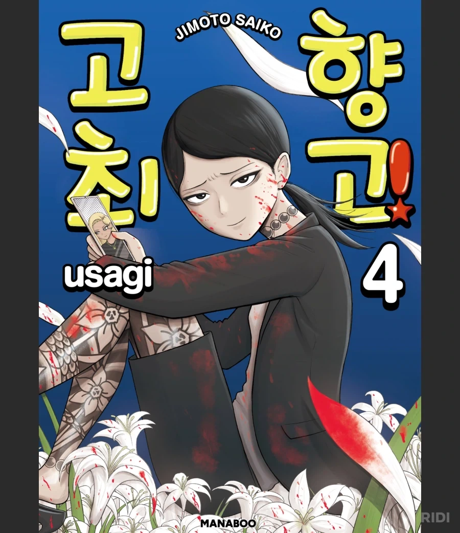 전체 3 페이지 | ToonPop 이미지 18