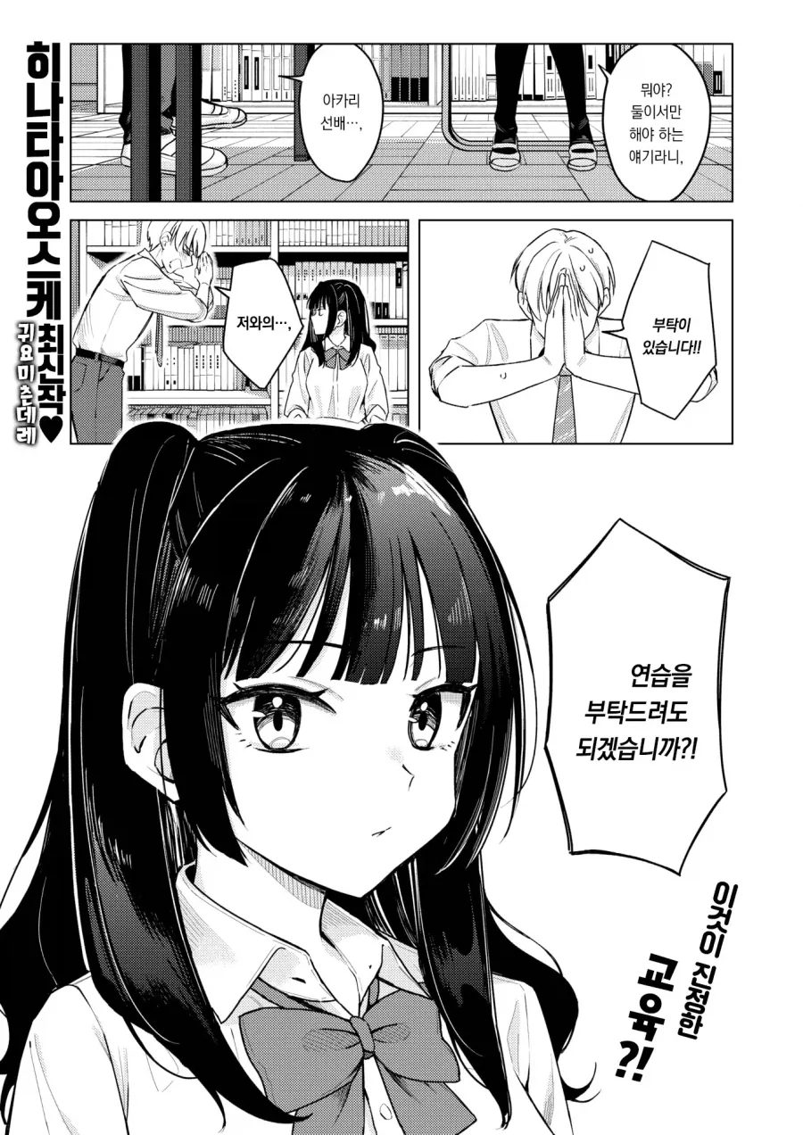 다른 술자리를 거절하고 바로 무브 만화.manhwa 이미지 16