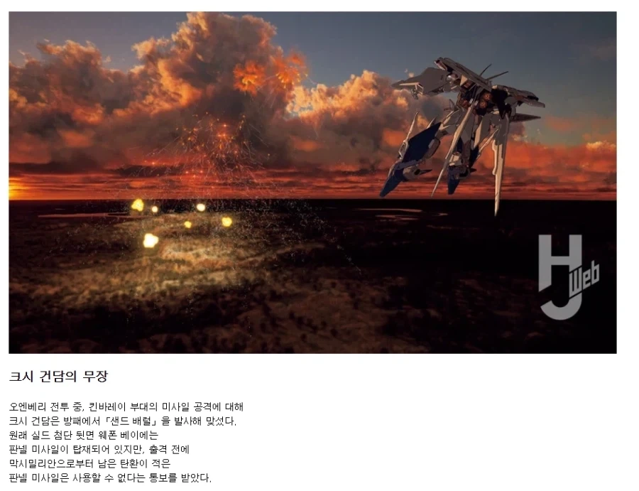 건담)판넬을 장착한 v2건담 이미지 24