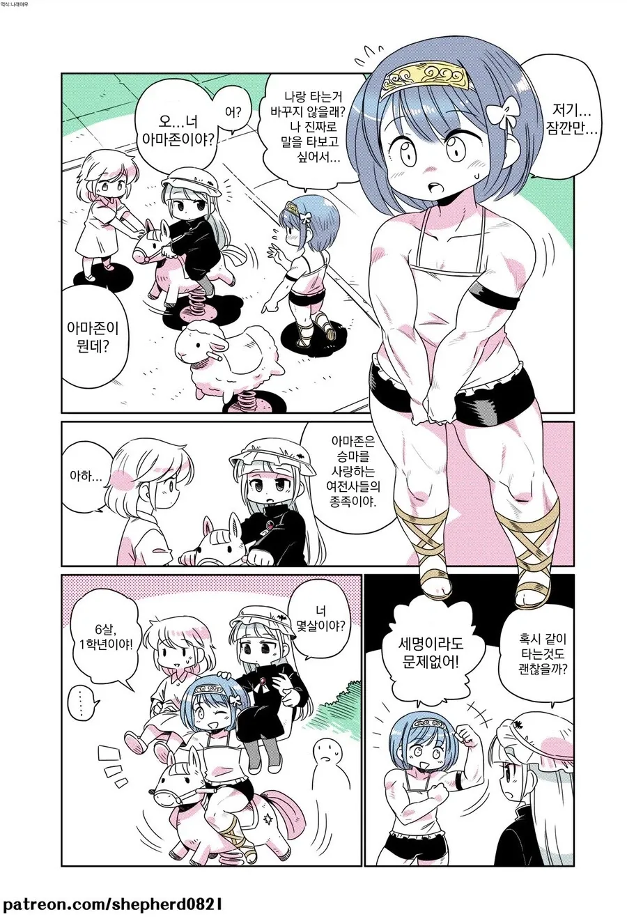 "나는 파칭코는 하지만 절대로 빚은 지지 않는다고!".manhwa 이미지 15
