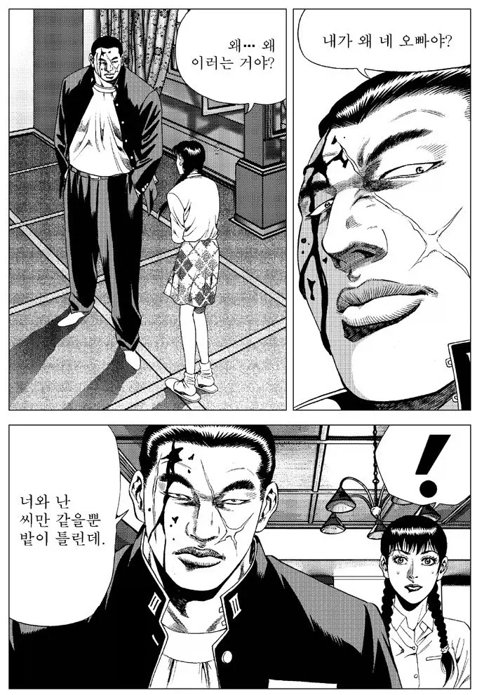 전체 5 페이지 | ToonPop 이미지 11