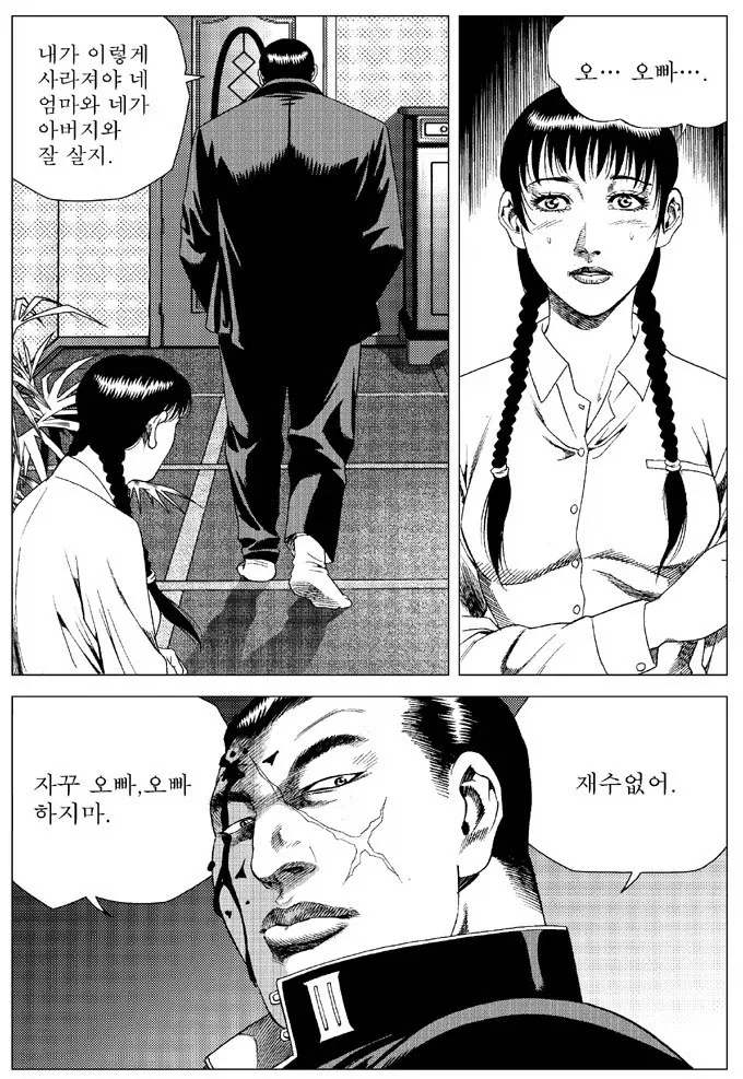피가 이어지지 않은 남매_2.webp