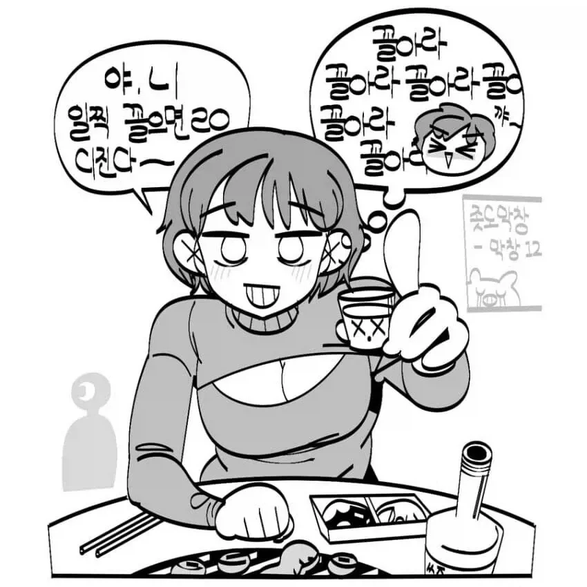 톰보이 여사친이 고민상담 해주는.manhwa_2.webp