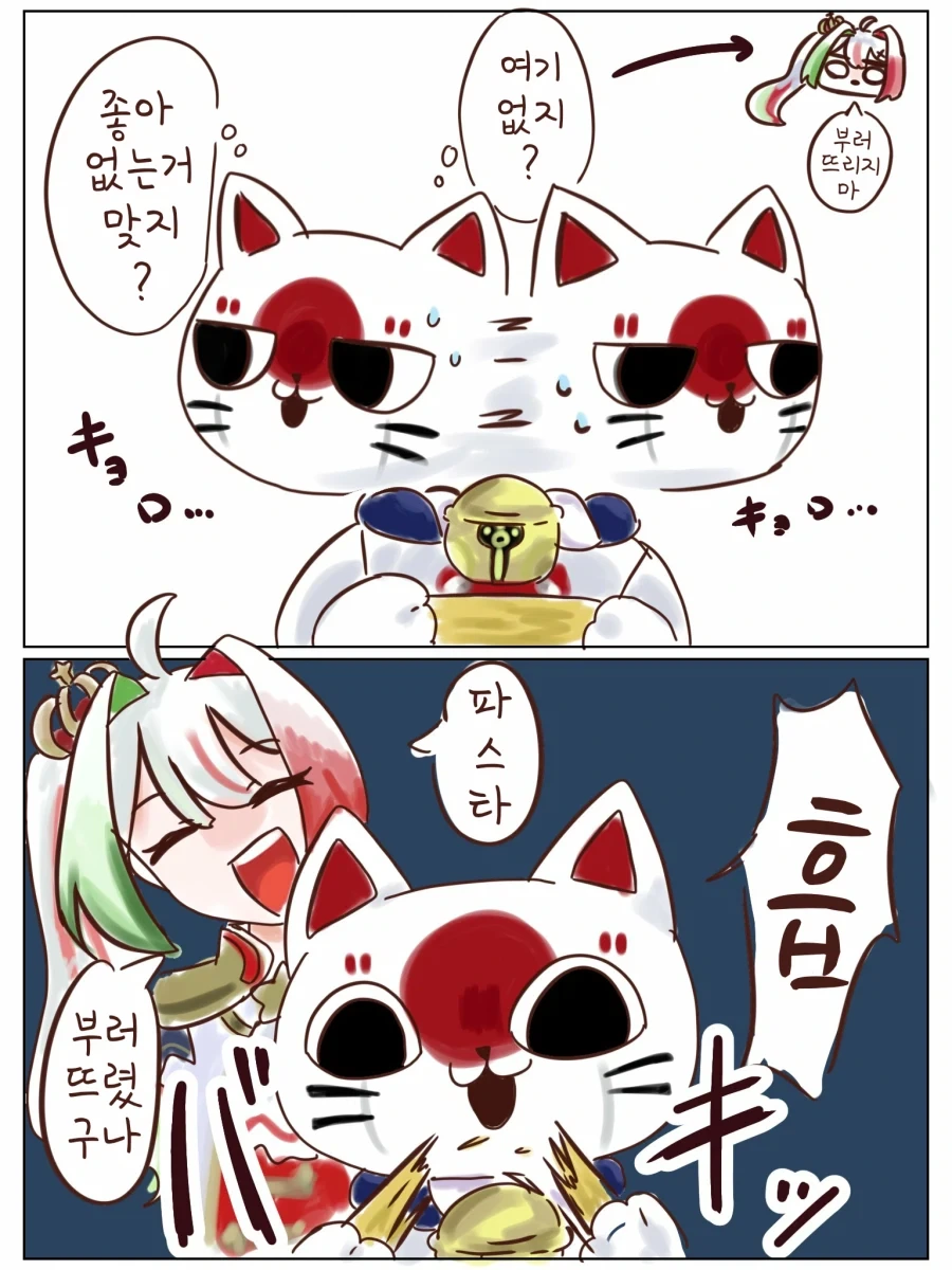 일본짱:이탈리아짱 없는 거 맞지?.manhwa_1.webp