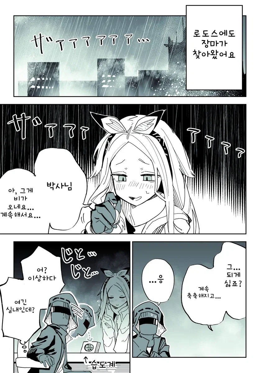 원피스) 행콕 떡밥 이거 나온적 있음? 이미지 8