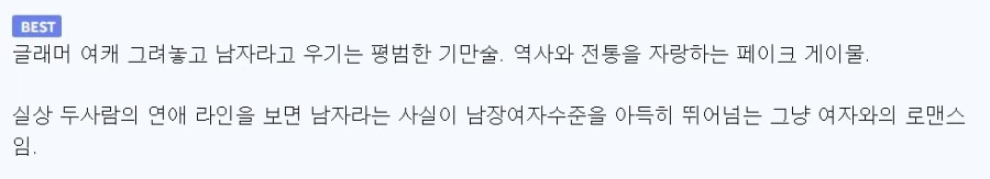 매리지톡신) 여기 여(?)주인공이 여자가 확실한 이유 .jpg 대표 이미지
