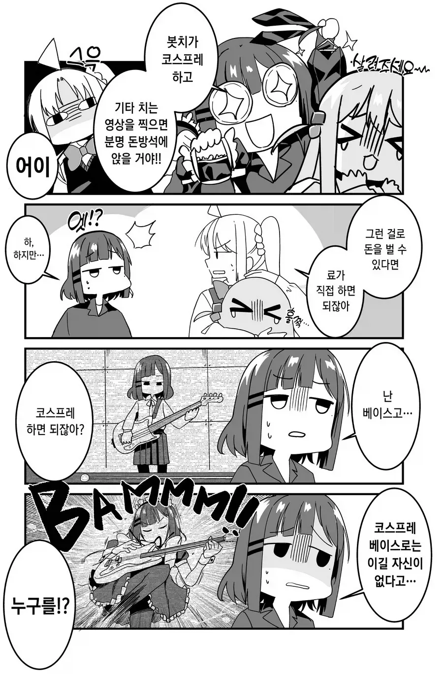 일본 경차의 일생.manga 이미지 17