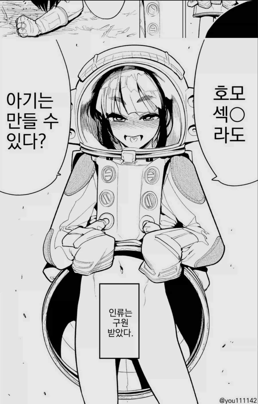 ToonPop - 짧은 웹코믹, 가볍게 한 편씩 이미지 2