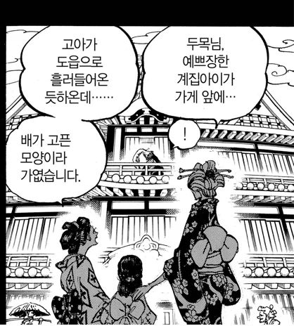 원피스)사실 히요리 캐릭터 알면 대충 이해가는게_3.webp