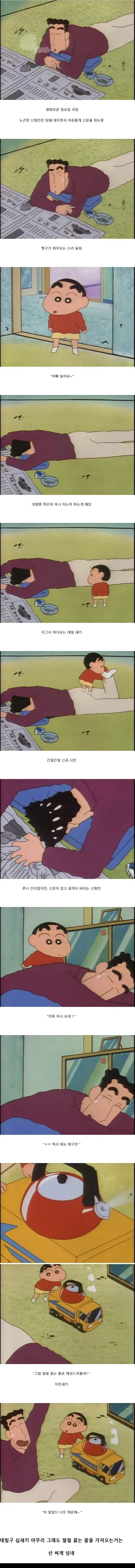세계최초 국산 ㅇㅠ두피어싱 아동만화 ❤️ 이미지 8