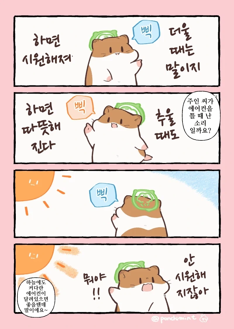 천국대마경)이 만화의 매력중 하나 이미지 5