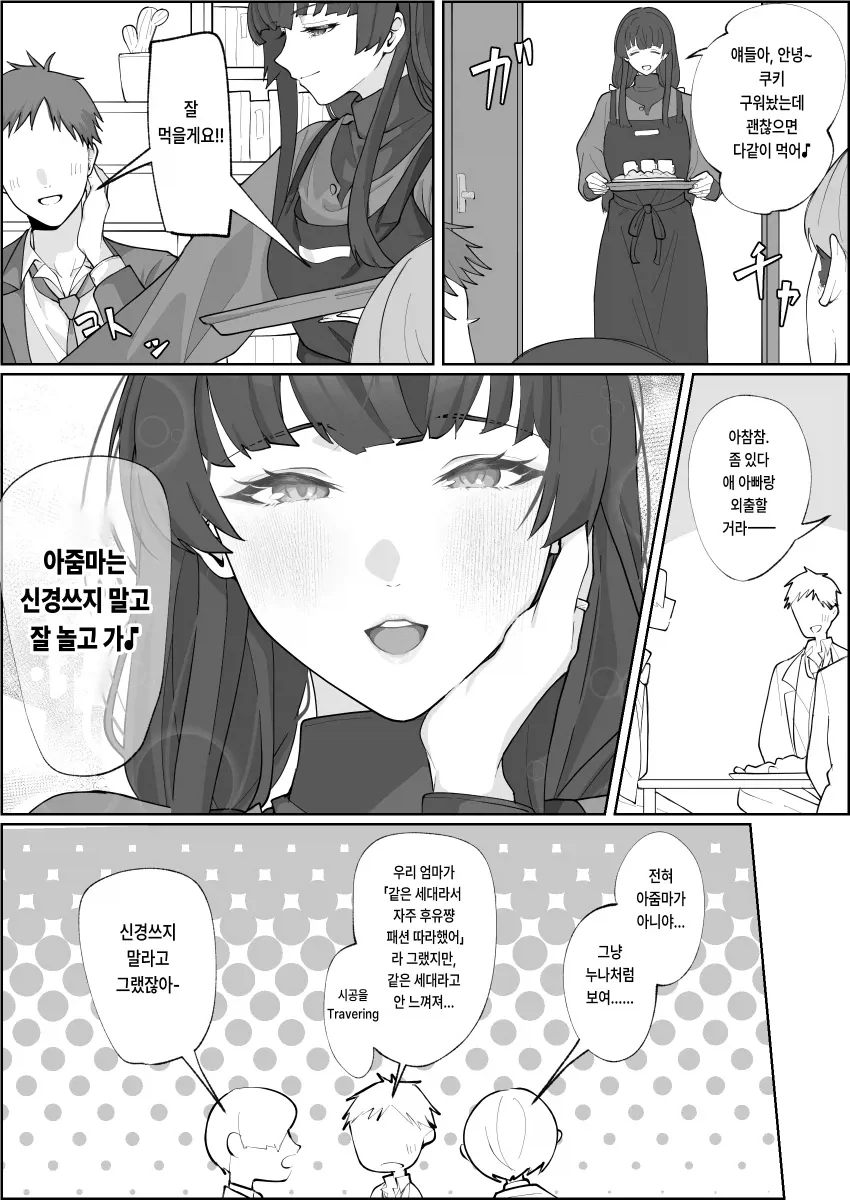 전체 3 페이지 | ToonPop 이미지 7