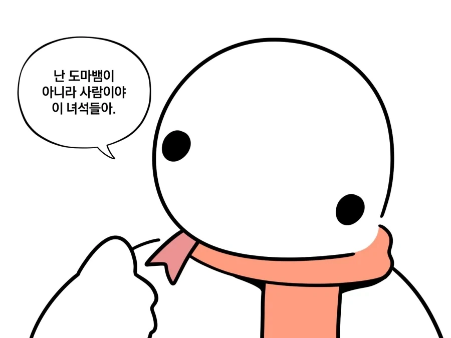 전체 9 페이지 | ToonPop 이미지 6
