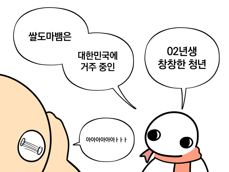 시청자 : 아아아아 빨간약 안들랴~~~~~~_3.webp