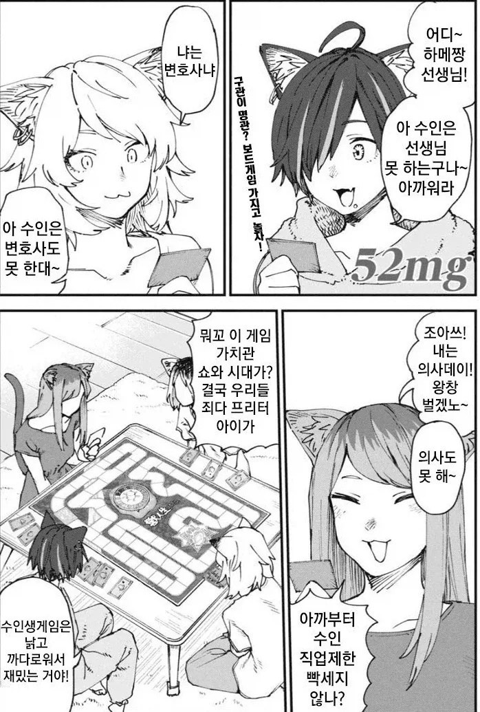 담배고양이작가 음지작)여자들끼리 3P하는 manga 이미지 19