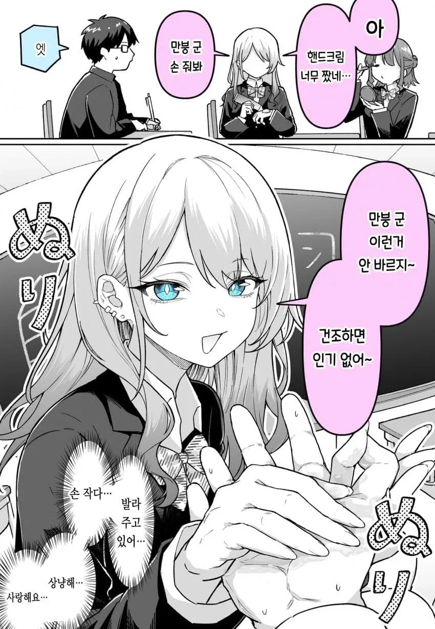 수상한 삼촌만화.manhwa 이미지 23