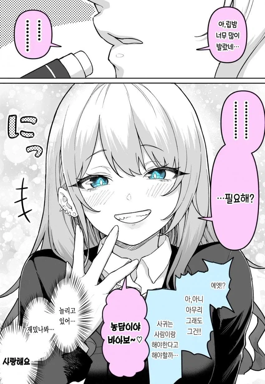 손주 결혼식까지 상상하는 만화_2.webp