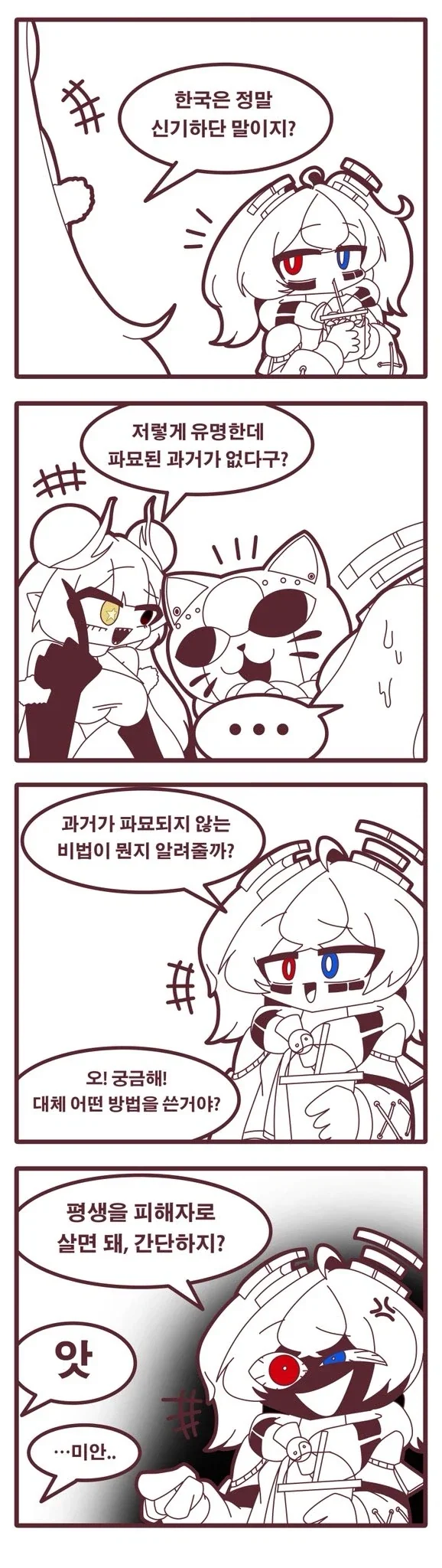 22컷을 사용한 한국만화 액션 연출 이미지 23