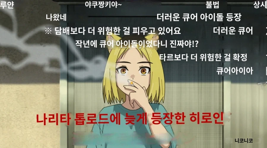 담배고양이) 이거 금연 애니냐 이미지 14