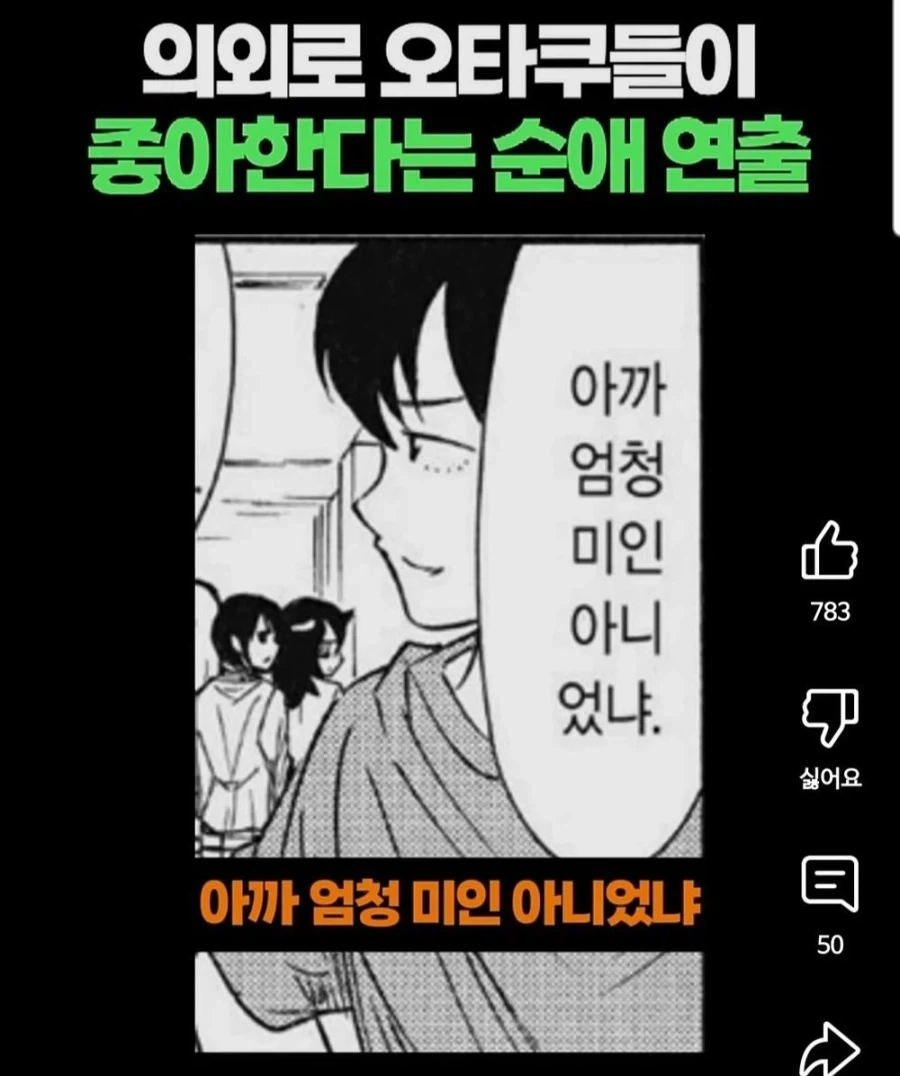 유튜브 만화 쇼츠 대참사_1.webp