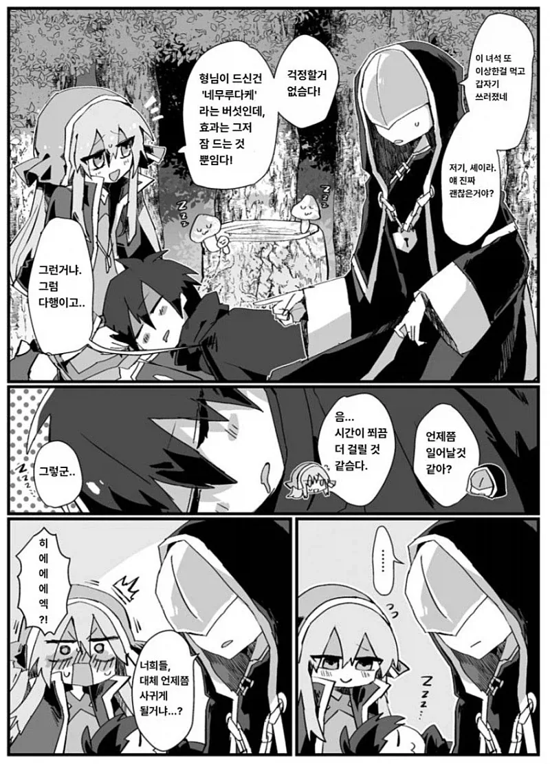 바닷가에서 괴로운 심정을 고백하는manga 이미지 10