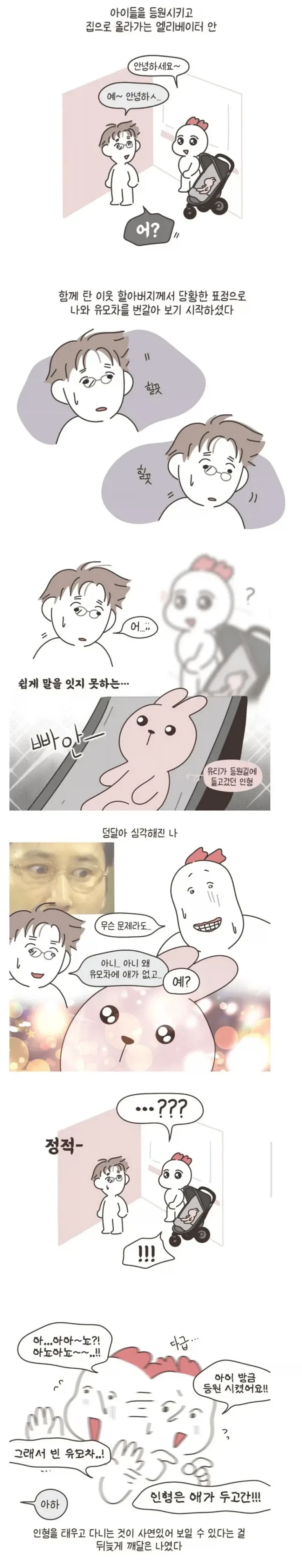 국기무스메) 일본짱 인형탈을 빼앗아보았다.jpg 이미지 3