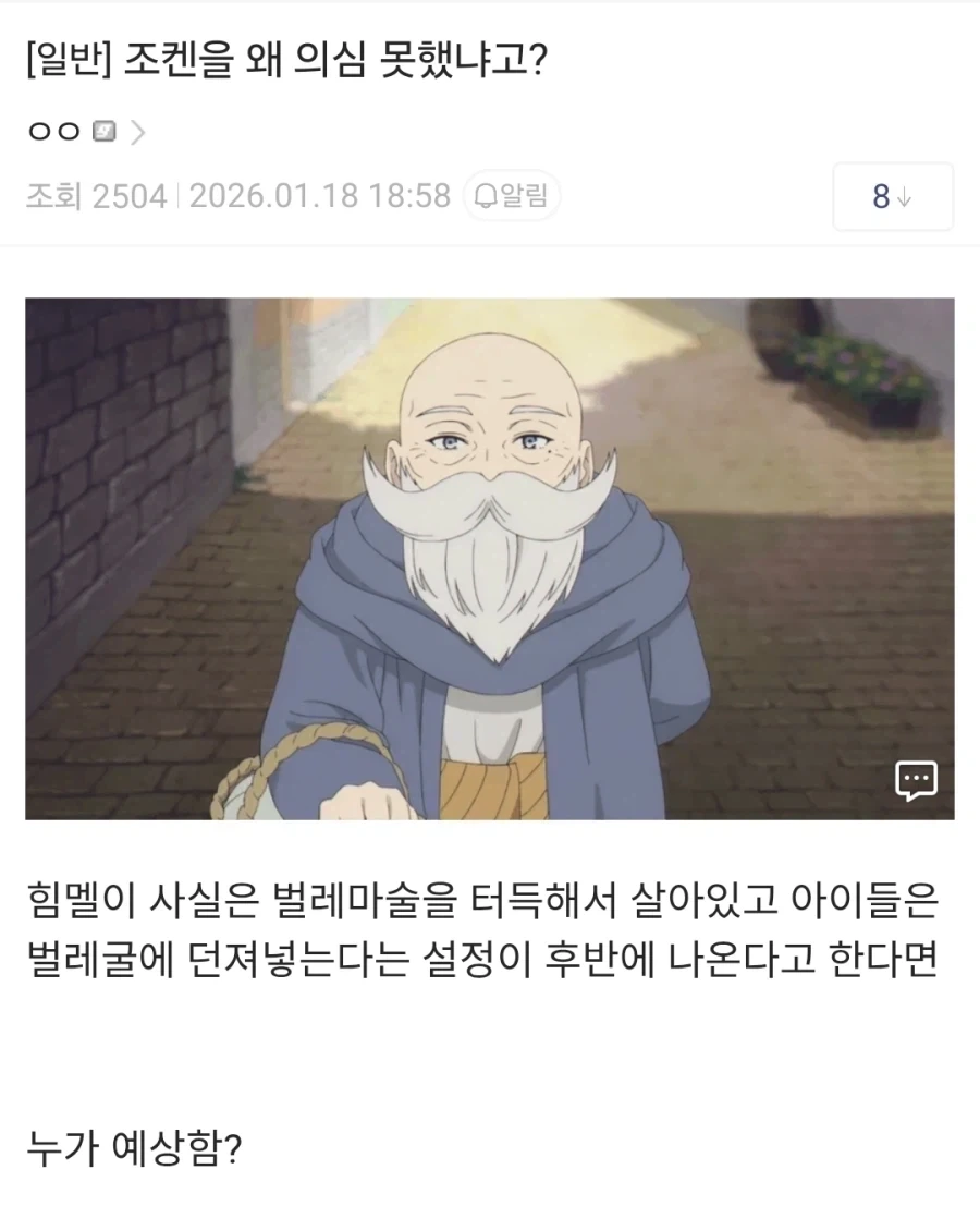마망통 오지게도 크네 쓋펄 핑두겠지?.manhwa 이미지 3