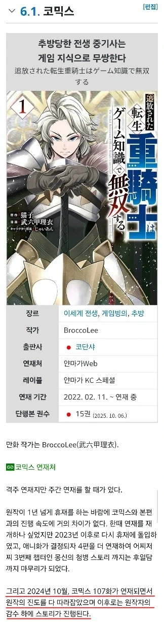 아카마츠 켄이 한국에까지 영향을 끼친 업적.jpg 대표 이미지