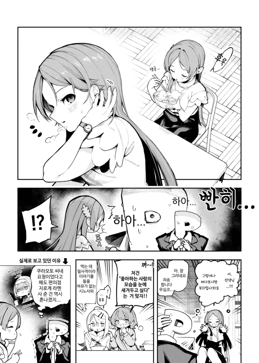 @) 쪼개러 가는 하루키.jpg 이미지 4
