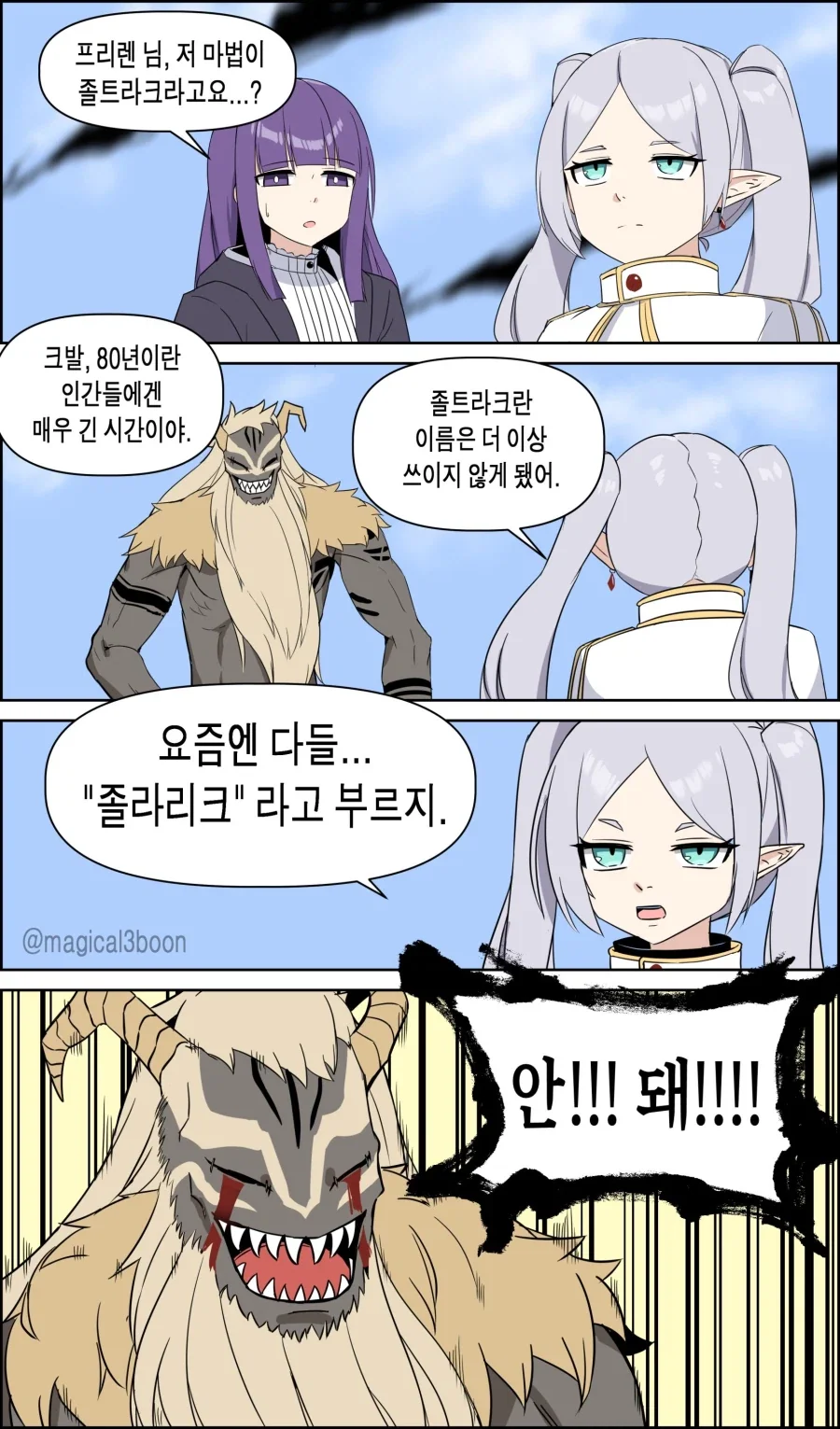 전체 3 페이지 | ToonPop 이미지 9