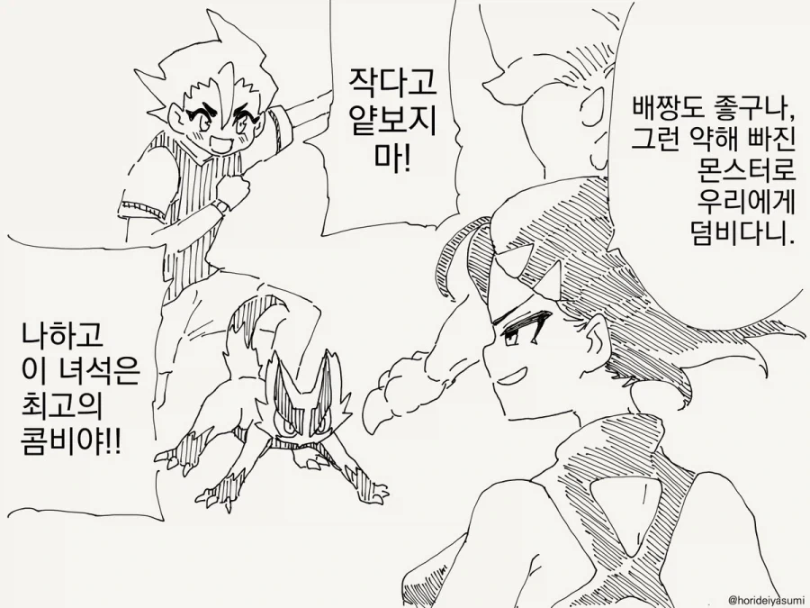 전체 8 페이지 | ToonPop 이미지 7