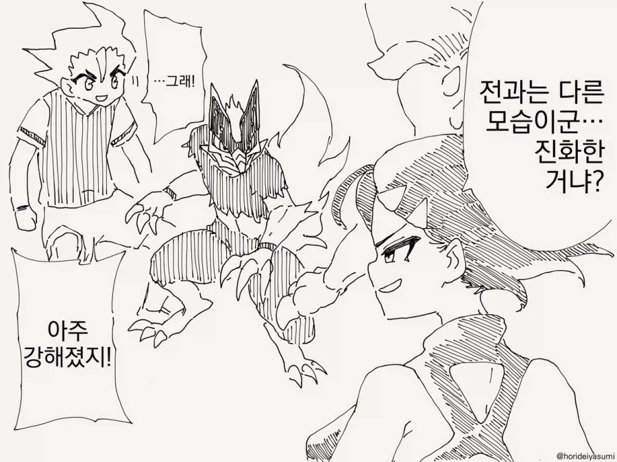 파트너가 진화하는.manhwa_2.webp