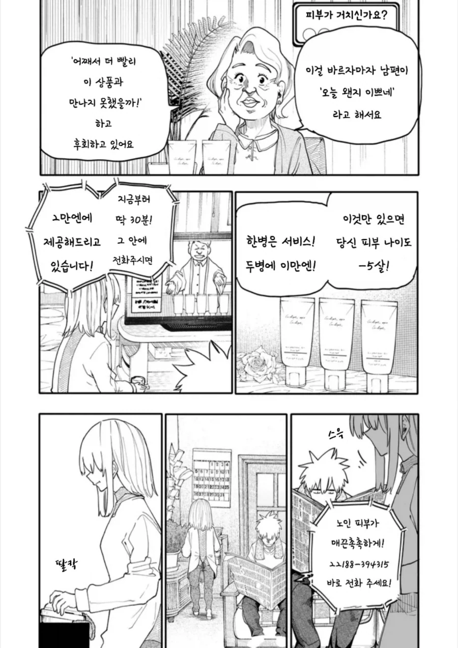 전체 4 페이지 | ToonPop 이미지 18
