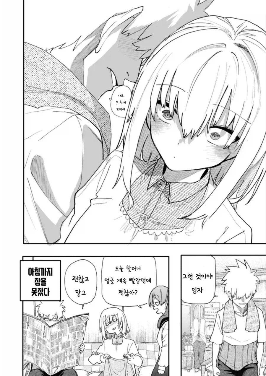 이게 할아버지의 연륜...?!_4.webp
