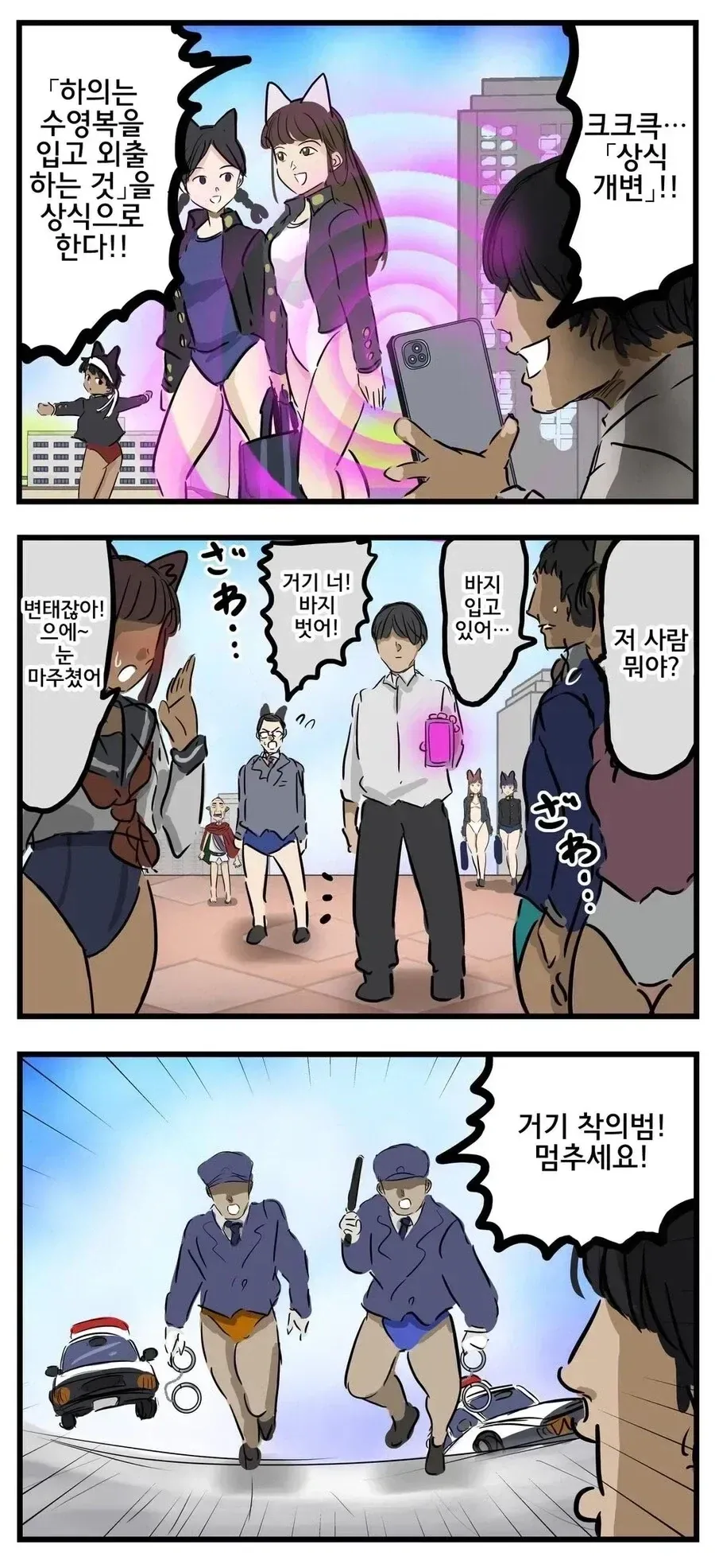 “순애같지만 범죄입니다”.manhwa 이미지 4