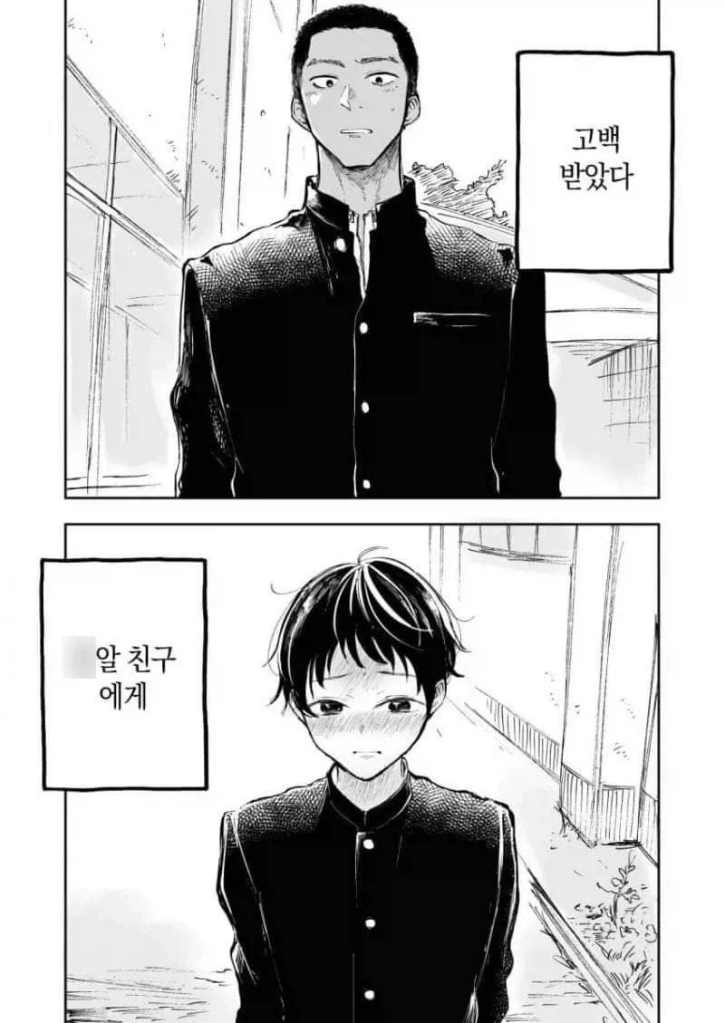 바닷가에서 괴로운 심정을 고백하는manga 대표 이미지