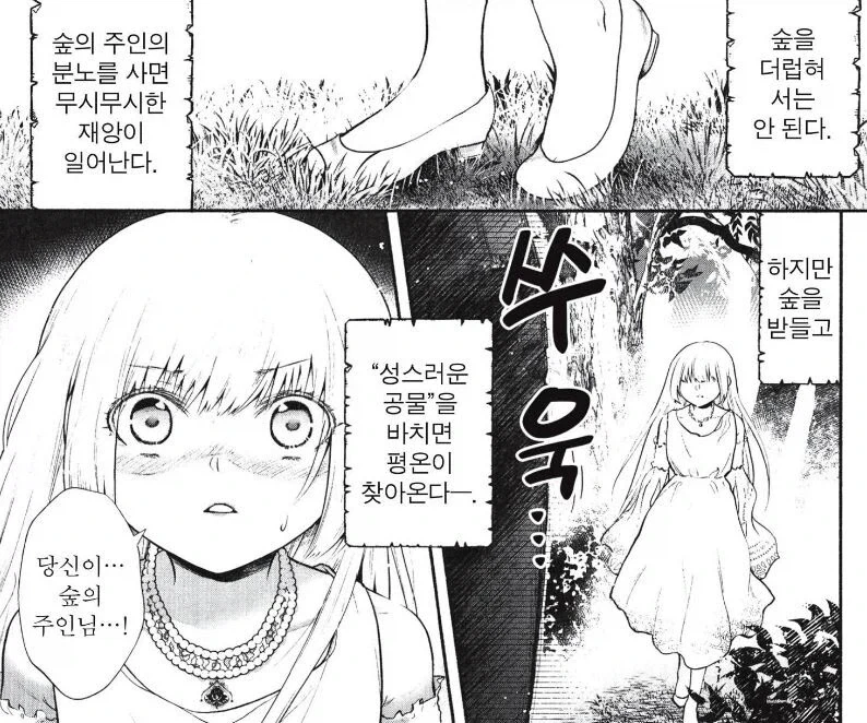철냄비짱) "그동안 애니화가 못됐던 이유는 그 장면의 ㅅㅇ 때문" 이미지 14